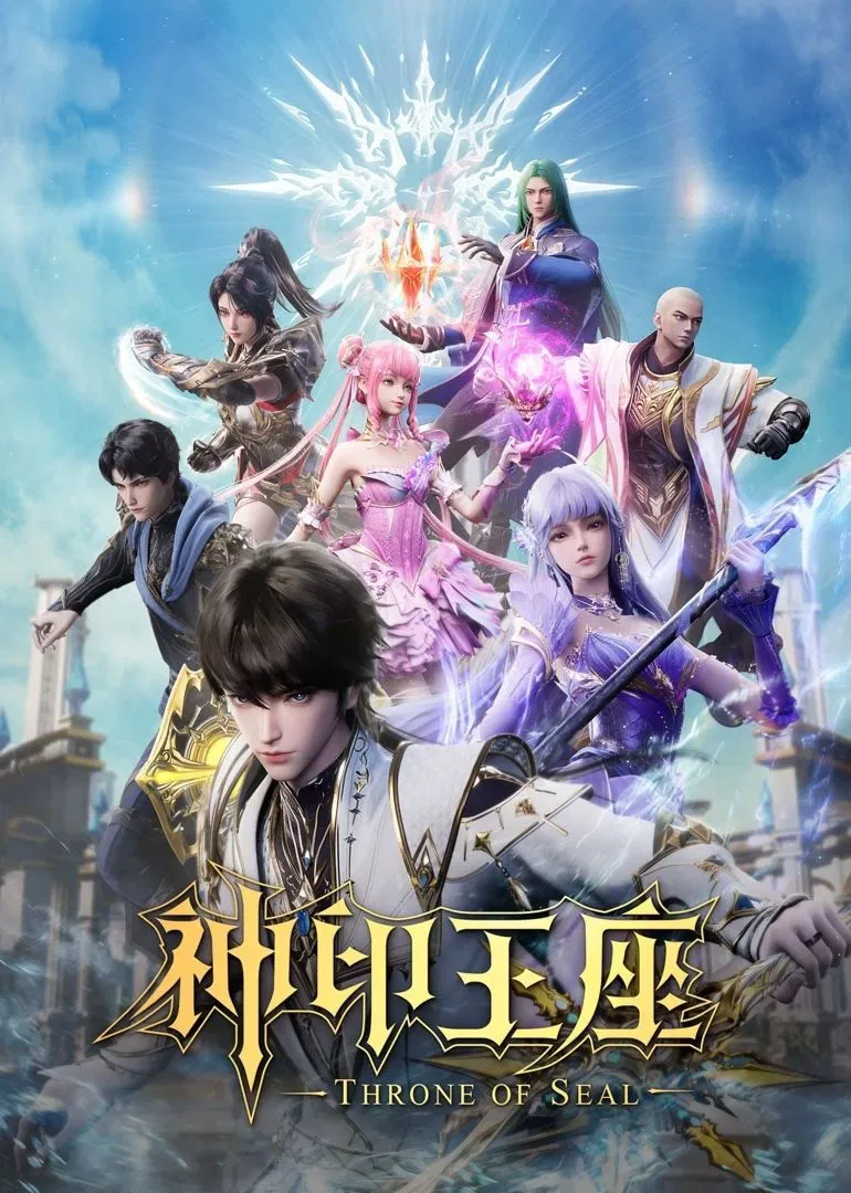 Throne of Seal Season 1 (Episode 176 Added) (Chinese Anime)