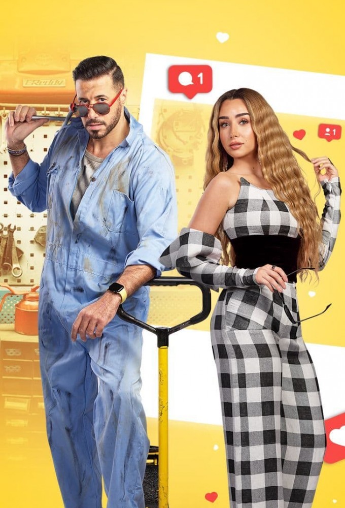 You Let Go First Season 1 (Episode 6 – 10 Added) – Arabic