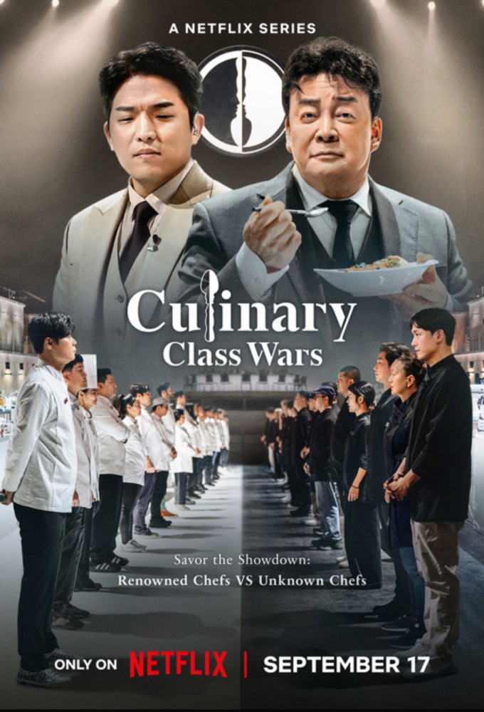 Culinary Class Wars Season 1 (Complete) (Korean Drama)