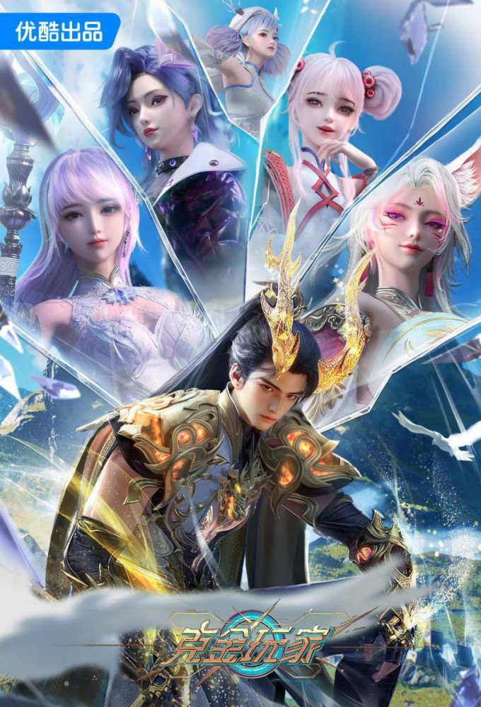 Wealth and Wonder Season 1 (Episode 15 Added) (Chinese Anime)