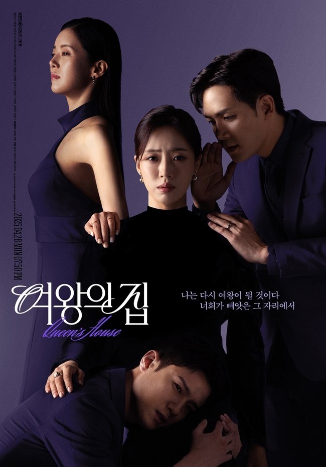 Queens House Season 1 (Episode 93-96 Added) (Korean Drama)