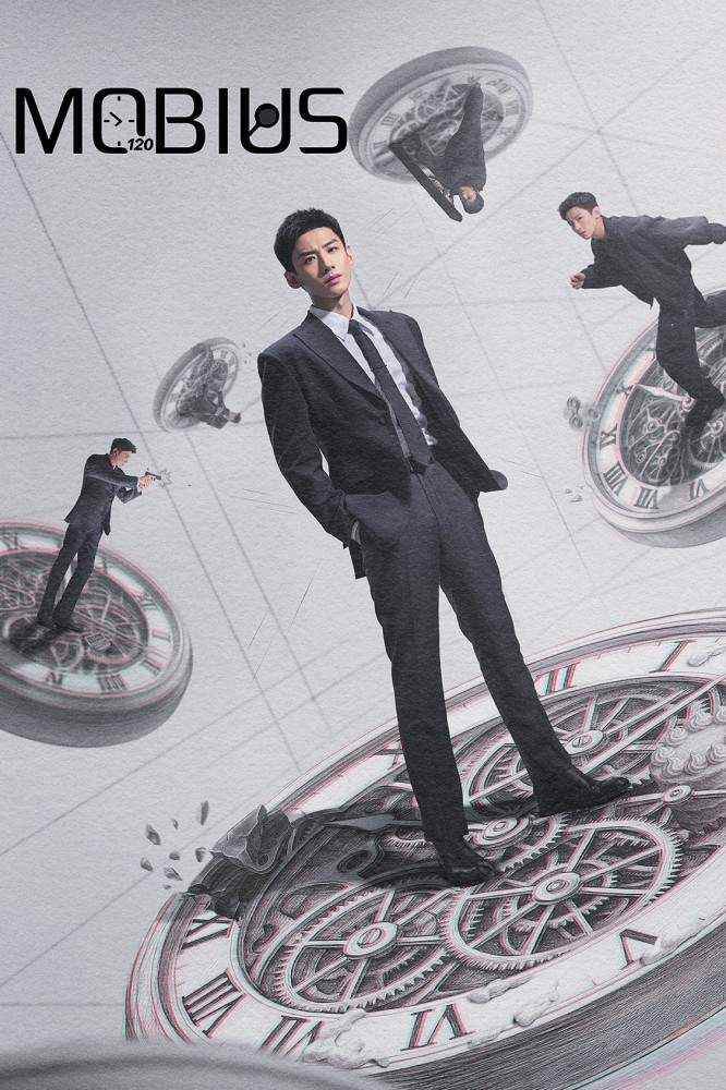 Mobius Season 1 (Episode 1-4 Added) (Chinese Drama)