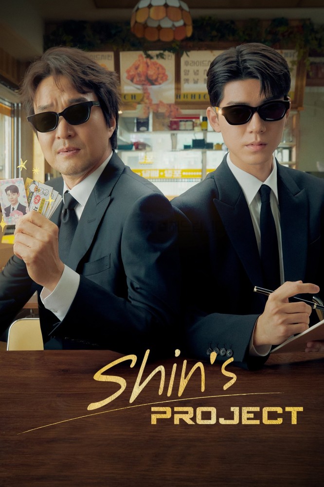 Shin’s Project Season 1 (Episode 1-2 Added) (Korean Drama)