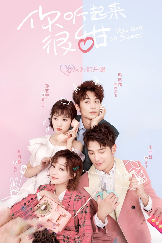 You Are So Sweet Season 1 (Episode 23 Added) (Chinese Drama)