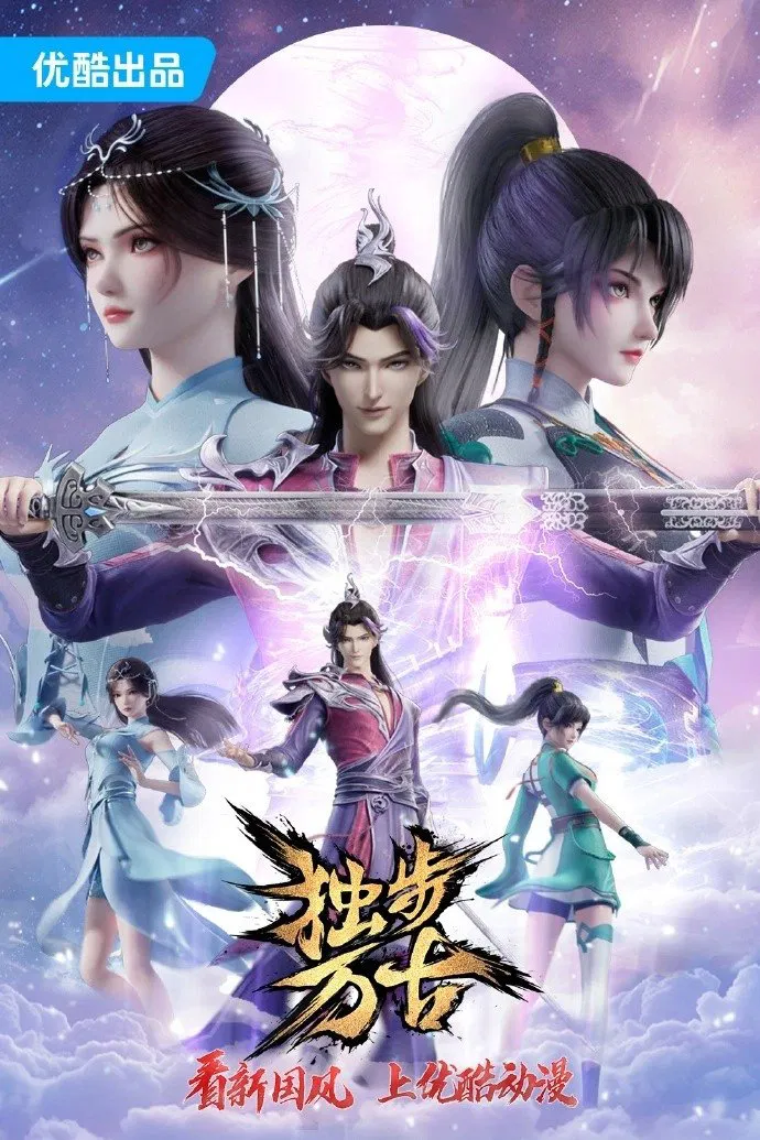 Glorious Revenge Of Ye Feng Season 1 Part II (Episode 41-70 Added) (Chinese Anime)